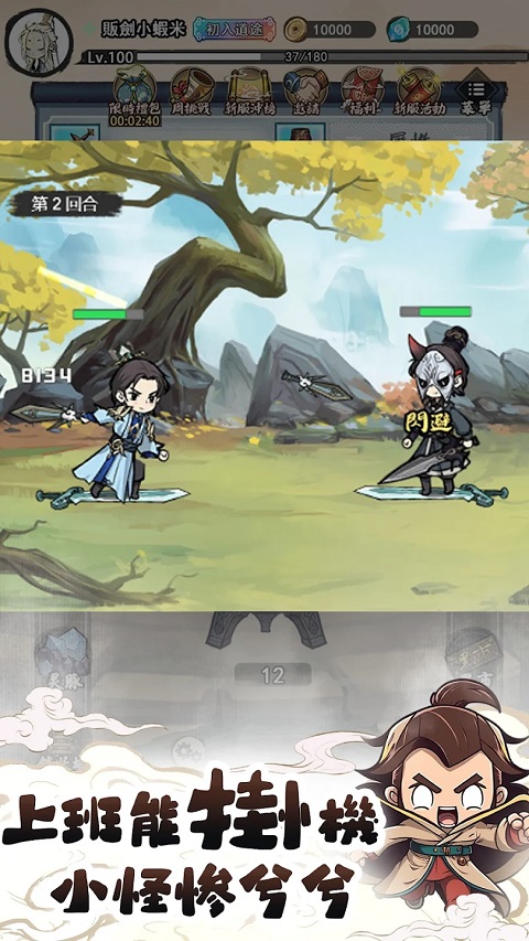 道友贩剑吗官方正版截图3