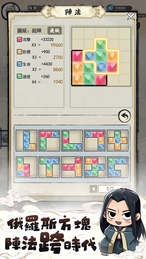 道友贩剑吗官方正版截图5