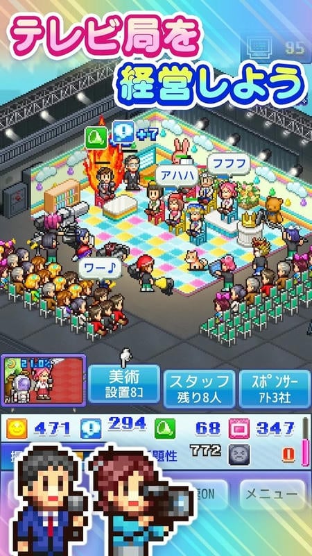 电视演播室物语内置菜单版(TVスタジオ物Z)截图1