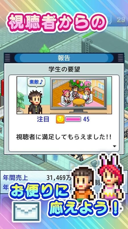 电视演播室物语内置菜单版(TVスタジオ物Z)截图2