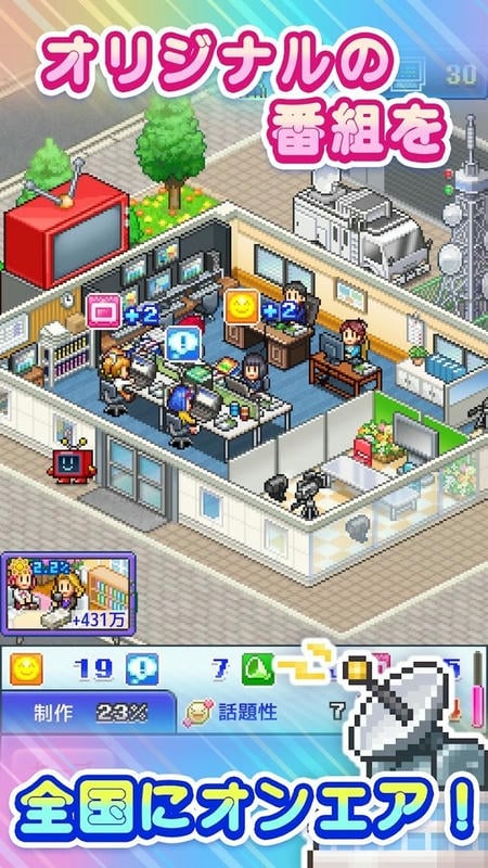 电视演播室物语内置菜单版(TVスタジオ物Z)截图3