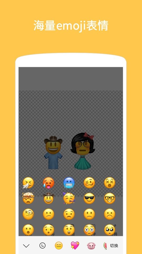 emoji表情贴图无广告官方版