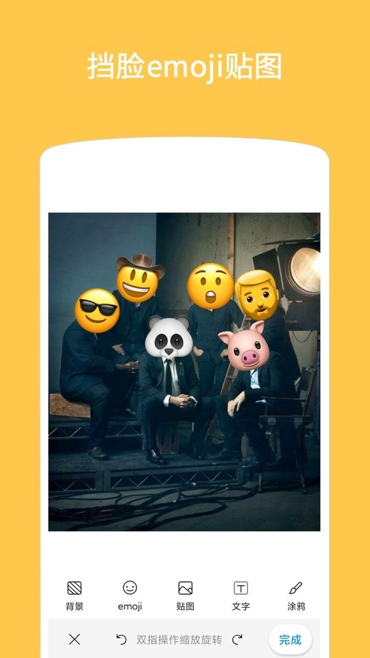 emoji表情贴图无广告版截图1