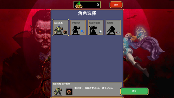 吸血鬼幸存者手游截图2