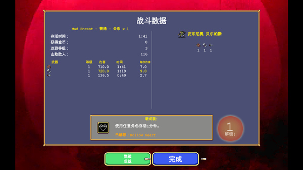 吸血鬼幸存者手游截图5