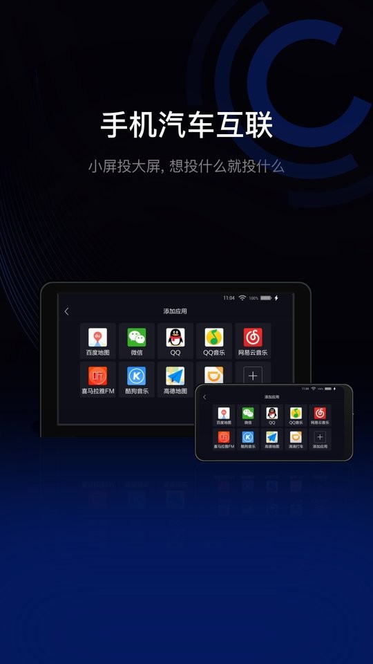 亿连驾驶助手车机版截图1