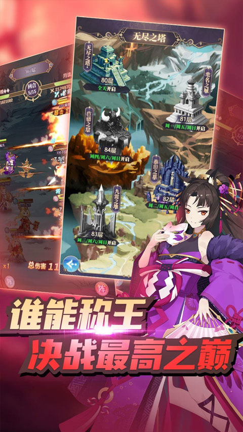 永夜之役最新版本截图2