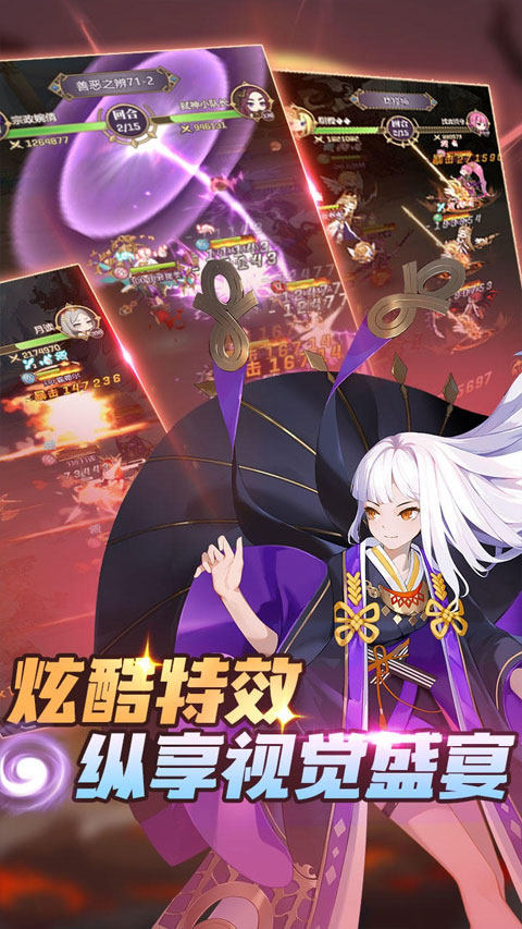永夜之役最新版本截图4