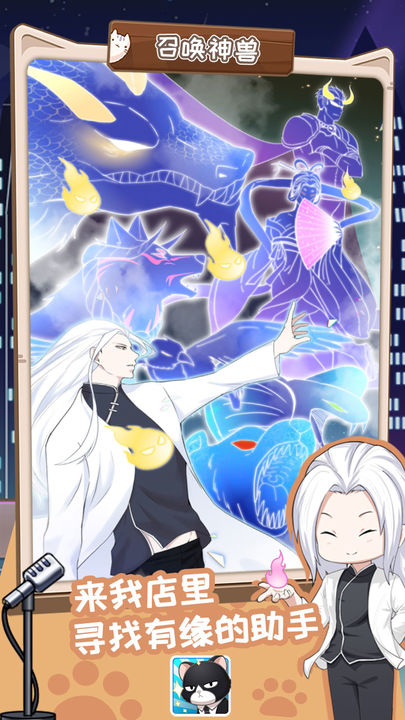 猫总大厦游戏截图3