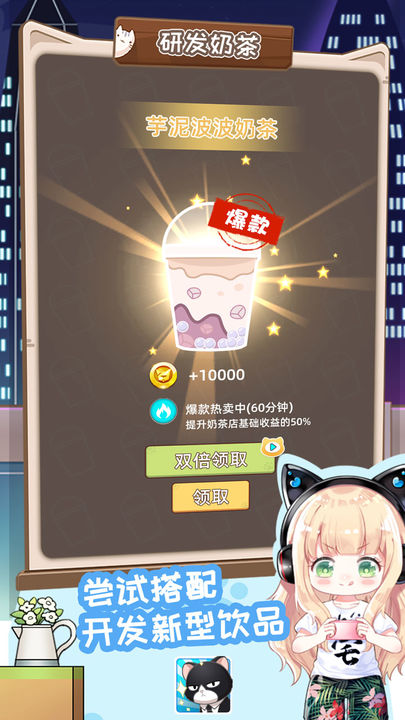 猫总大厦游戏截图5