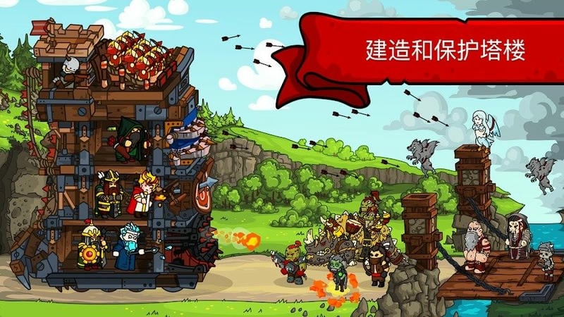 塔楼之境免费内购破解版截图3
