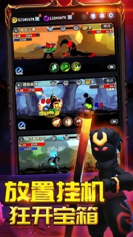火柴人刷宝箱免广告版截图1