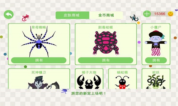 五毒大作战官方正版截图5