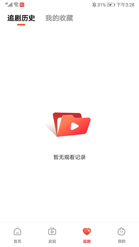 火柴短剧app最新版本截图1