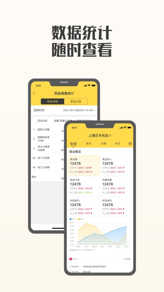 夸父商家端手机版截图2