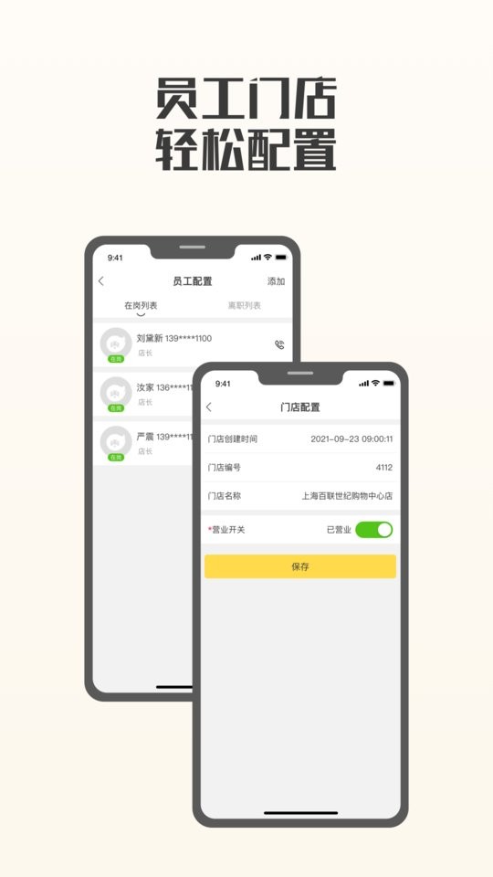 夸父商家端手机版截图3