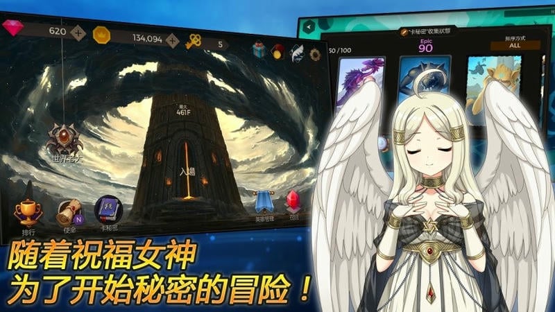 秘密之塔内购版截图3