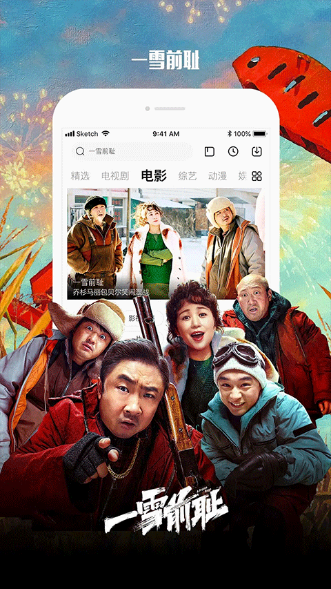 乐视视频乐享版app截图2