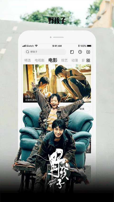 乐视视频乐享版app截图4