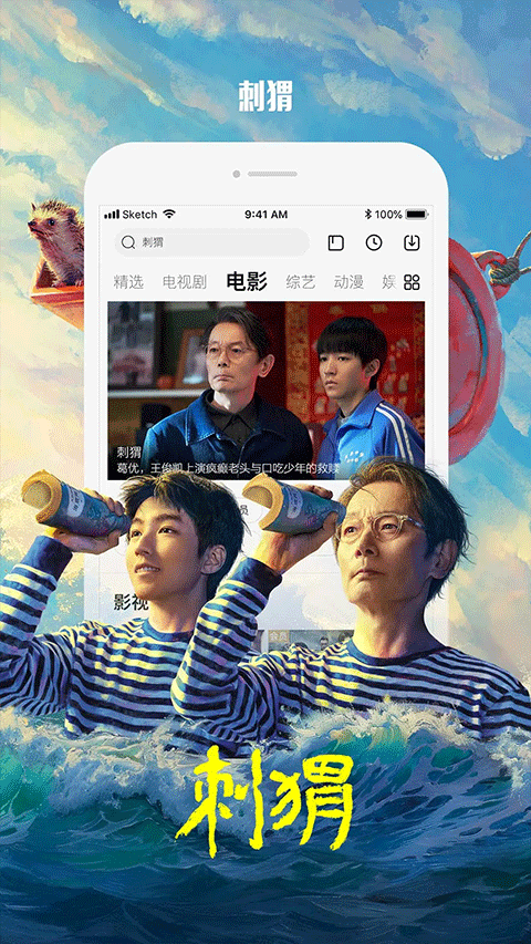 乐视视频乐享版app截图5