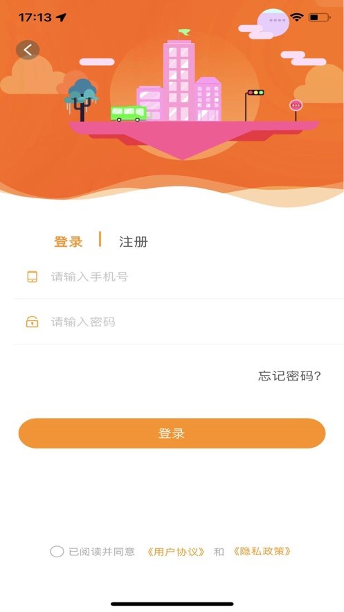 枣庄公交官方版截图2