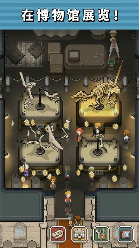 我的化石博物馆无限货币版(MyMuseum)截图1