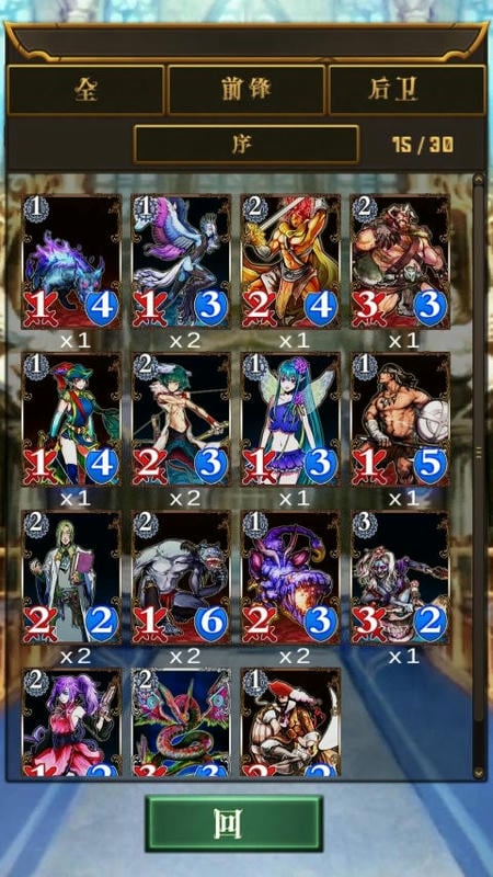 卡牌对决恶魔之塔破解版
