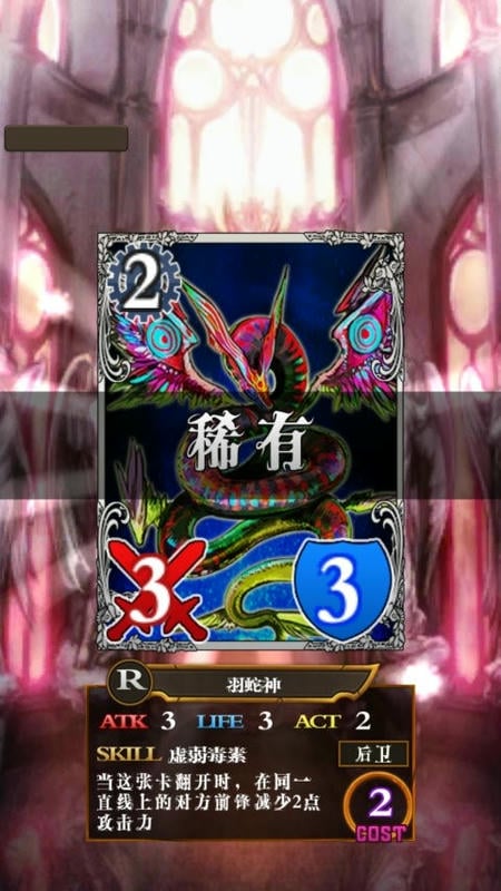 卡牌对决恶魔之塔内置菜单截图1