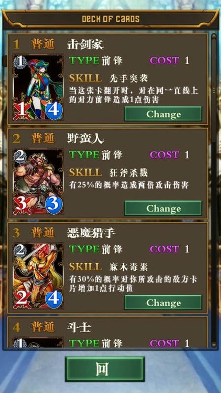 卡牌对决恶魔之塔内置菜单截图2