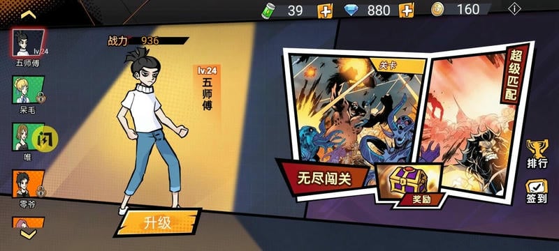 动漫格斗王免广告版下载
