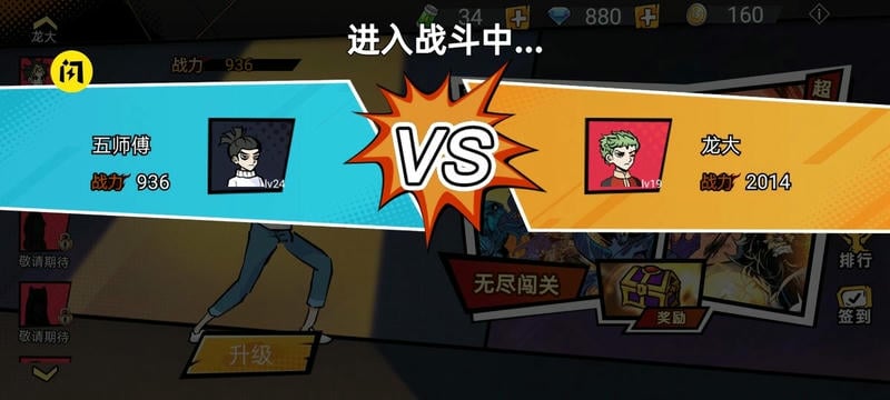 动漫格斗王破解版截图2
