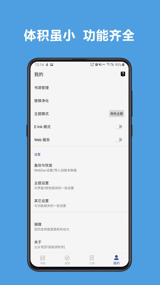 阅读app最新版(可导入书源)截图1