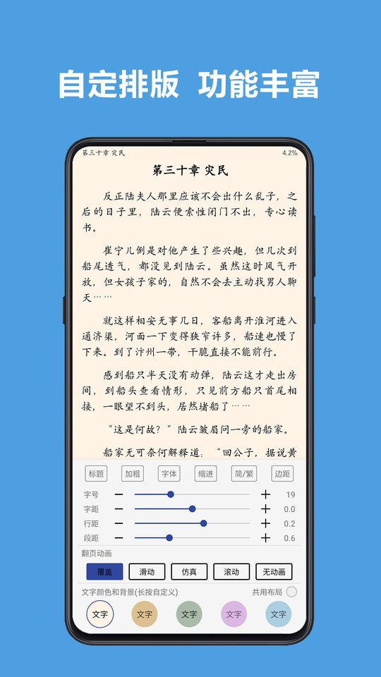 阅读app最新版(可导入书源)截图2