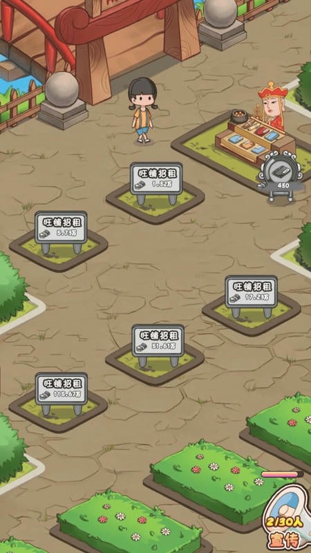 神仙也摆摊破解版无限金币免费广告截图3