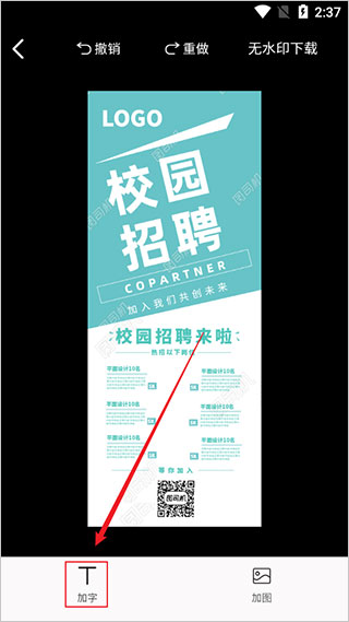 图司机app