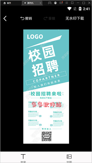 图司机app