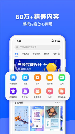 图司机app截图1