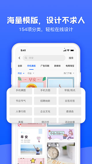 图司机app截图3
