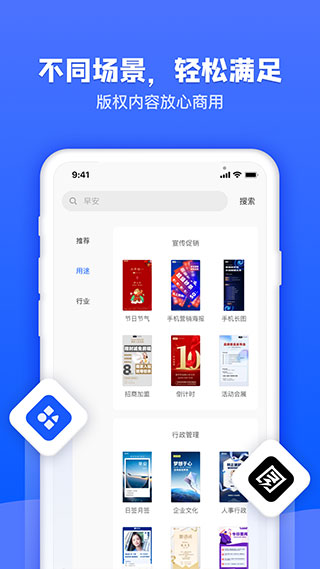 图司机app截图4