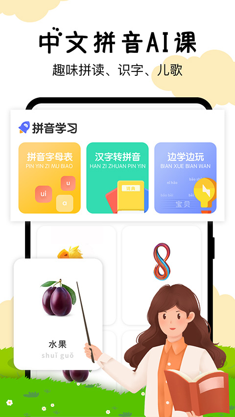 嘟嘟数学智能早教app截图3