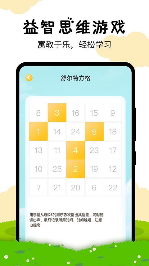 嘟嘟数学智能早教app截图4