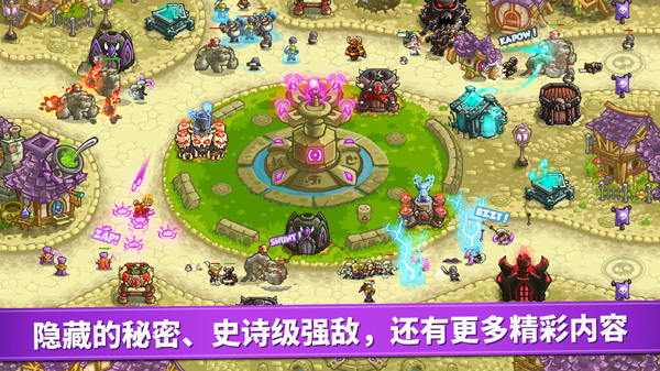 王国保卫战内置修改器版截图1