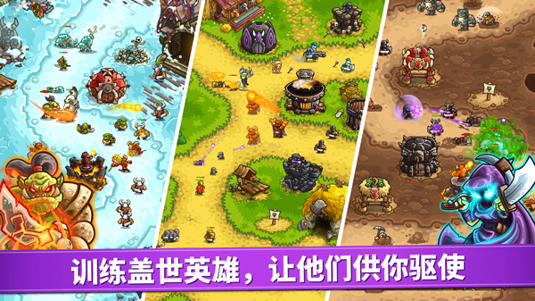 王国保卫战内置修改器版截图2