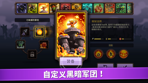 王国保卫战内置修改器版截图4