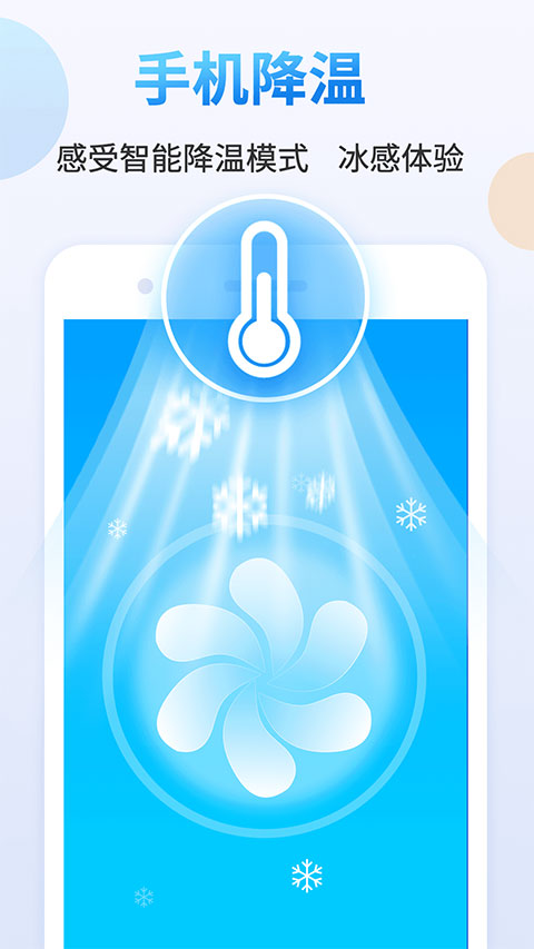 手机清理管家app截图3