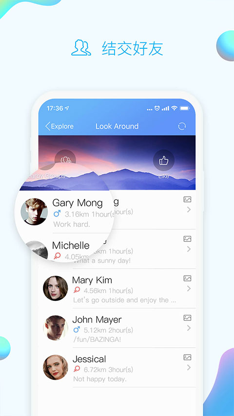 qq国际版最新版本截图1