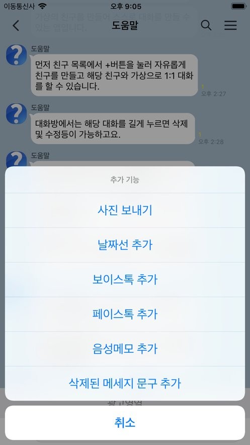 talkmaker软件