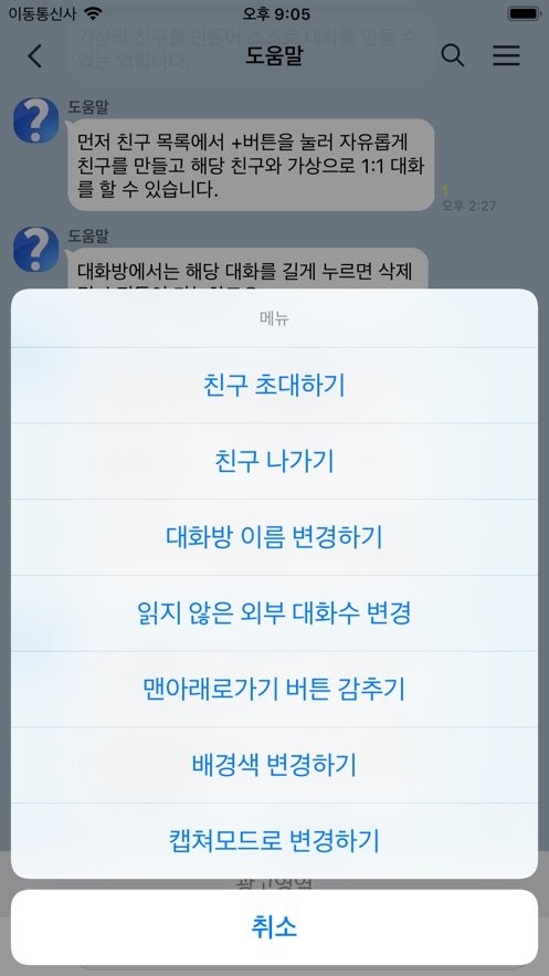 talkmaker对话生成器安装包截图2