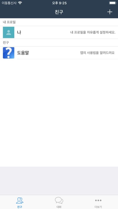 talkmaker对话生成器安装包截图3