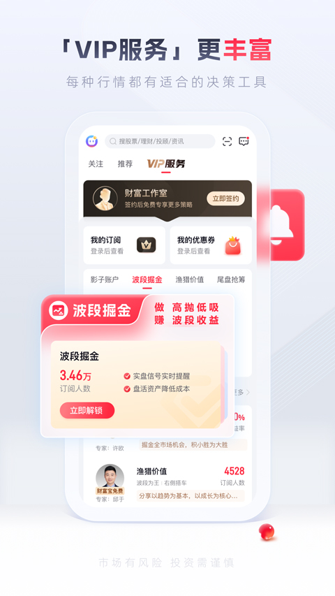 国金证券app截图2